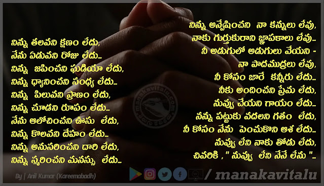 Manasu Badha Quotes Telugu