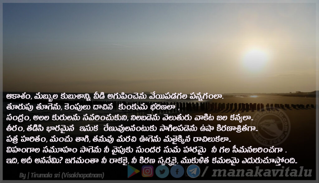 Telugu Good Morning Messages