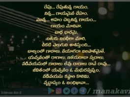 Telugu Real Life Quotes