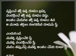 Telugu Quotes about Women